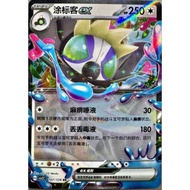 GRAFAIAI EX 107/128 (CN) 🔥💯