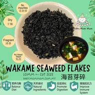 Dried Wakame Seaweed, 海带芽, dehydrated vegetables, Rumpai Laut Wakame Kering