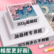 Heavy Color Oil Pastel Special Paper Square 10 * 10cm Cloth Pattern Cotton Propeller Paper 300g Thic