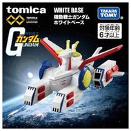 ◆弘德模型◆ Takara Tomy 白色基地 White Base Tomica Premium Unlimited
