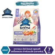 Buzz Beyond - อาหารแมว บัซซ์ บียอนด์ กลูเตนฟรี รสปลาแซลม่อน สำหรับแมวโต ทุกสายพันธุ์ 7 kg