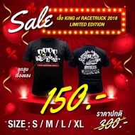 (4) King of RaceTruck 2018 Black Shirt (Limited) Fluorescent Piston Pattern