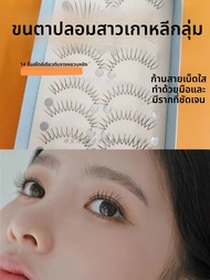 ขนตาปลอม Magic School สำหรับสาวๆ ธรรมชาติ 14 ชิ้น 10 คู่ ขนตาปลอมทำมือแบบธรรมชาติ เครื่องมือเสริมควา