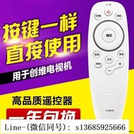 現貨!用于創維液晶電視機遙控器YK-8515H YK-8515J 49H5 4355H5無語音