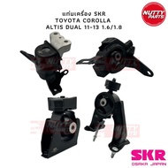 SKR แท่นเครื่อง TOYOTA COROLLA ALTIS 11-13 DUAL VVT-i 1.6/1.8 เกียร์ A/TM/T