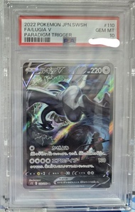 Psa10利基亞