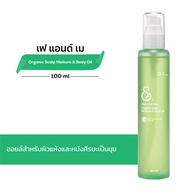 FAE AND MAE เฟ แอนด์ เม ORGANIC SCALP MOISTURE & BODY OIL ออร์แกนิค สแคลพ มอยส์เจอร์ แอนด์ บอดี้ ออ