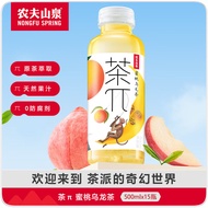 农夫山泉 茶π（茶派）茶饮料 蜜桃乌龙茶500ml*15瓶 整箱装（新版）