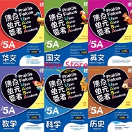 [NEWSTORE]2025青苗🌺焦点单元备考5A/5B - Tunas Praktis Fokus 5A/5B - UASA Format