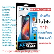 Focus FULL Screen TEMPERED GLASS Film FRAME New ️17/7/8/x/xs/xsMax/11/11pro/12/12pro12promax/13mini/