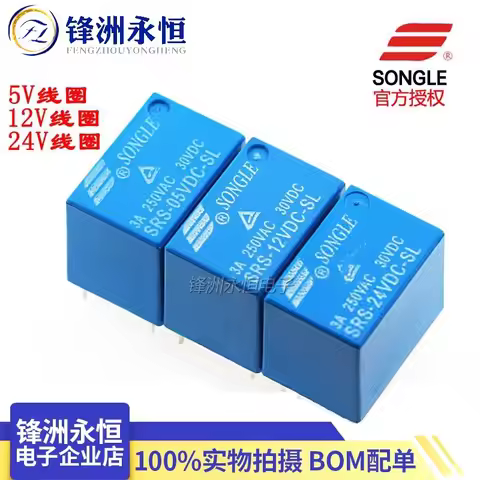 1PCS NEW Original Power Relay SRS-05VDC-SL SRS-12VDC-SL SRS-24VDC-SL SRS-05VDC-SH SRS-12VDC-SH DC5V 