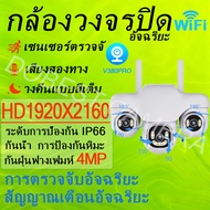 V380 Pro กล้องวงจรปิด 3 เลนส์ 12MP 360° PTZ ตามอัตโนมัติ 3หน้าจอพร้อมกัน IP67 กันน้ำ กลางคืนสี WiFi