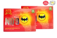 สมุนไพรเอ็นดีเก้า ND 9 ตราค้างคาว กล่องสีแดง 2 กล่อง