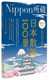 854.Nippon所藏Vol.06：日本散策100景