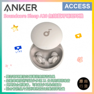 Soundcore Sleep A20 無線藍牙睡眠耳機 | 物理 降噪 隔噪 耳塞