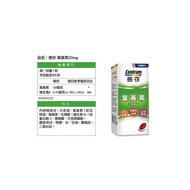 🔥善存叶黄素20mg 60锭游离行叶黄素好吸收