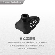 SAVEWO MasterCane 超輕碳纖維摺疊式拐杖 配件 大師杖自立三腳架