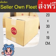 Postal Box Size C+8 20 30 19 Cm. Parcel Pack Of 20 3 Layers Thick Lot 838 Excellent Quality Value
