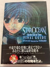 Star Ocean 完全攻略本