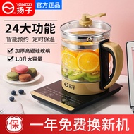 扬子养生壶家用全自动多功能电热烧水壶迷你办公室小型煮茶器Yangzi Health Pot Household Fully Automatic Multi functional Electric Heating20240407
