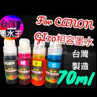 CANON GI 70 71BK Black/GI-70 C Blue/GI-70m Red/GI-70 Y Yellow Compatible Ink