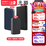 [11.11 เซลล์ใหญ่แห่งปี] Eloop E29 30000mAh / EW40 20000mAh / EW35 10000mAh แบตสำรอง QC PD 20W พาวเวอ