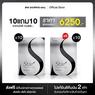 [ร้านหลักบริษัท] Vcretra Star-S วีเคร็ทตร้า สตาร์ เอส 1 กล่อง ปริมาณ 10 แคปซูล ของแท้มีบัตรตัวแทน