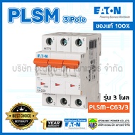 เซอร์กิตเบรกเกอร์ลูกย่อย PLSM 3โพล EATON Miniature Circuit Breaker 3Pole