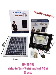 JD JINDIAN ของแท้100% โคมไฟโซล่าเซลล์ 100W รุ่น JD8825L 8840L 8860L 8800L 8200L 8300L 81000Lโคมสปอร์