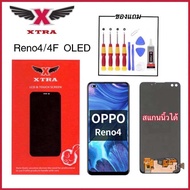 XTRA หน้าจอ LCD สำหรับOPPO Reno4/4F/A93-4G/F17Pro(4G)แท้ OLED อะไหล่มือถือ Lcd Display จอ + ทัช For