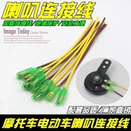 Electric Vehicle Speaker Wire Electric Speaker Wire Air Speaker Terminal Wire 125 Motorcycle Modifie