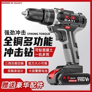 [electric hand drill]Daye Super Power Electric Hand Drill Lithium Battery Double Speed Cordless Drill Impact Drill House