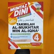 Mumtaz Dini Syariah Takmilah Al-Mukhtar Min Al-Iqna’ Tingkatan 4

