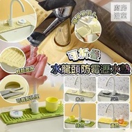 可折疊水龍頭防霉瀝水墊
(1套2個)