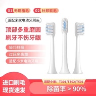 Xiaomi Electric Toothbrush Head T301/T302/T501c Suitable for Mijia mes608/605/607 Replacement Head