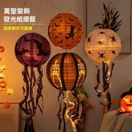 Taiwan Shipping Halloween Luminous Paper Lantern String Props Decorations Shopping Mall Decoration P
