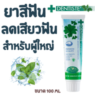 Dentiste’ Sensitive Toothpaste 100 g