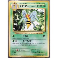 (JP) Beedrill CP6 007/087 (2016) Non-Holo Pokemon Card
