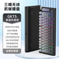 G GK75 Mechanical Keyboard Three-Mode RGB Light Green Axis Waterproof Gaming Game Office Real Mechan