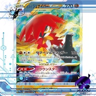 Pokemon Trading Card Game PTCG Japan S9a Sword & Shield Hisuian Decidueye V Star ヒスイジュナイパーVSTAR 045/