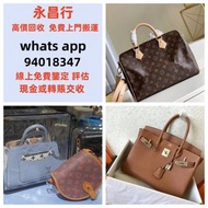 名牌手袋 包包 中古包 二手手袋 單肩包 斜挎包 水桶包 錢包 手提包 愛瑪仕、香奈兒、系路易威登、迪奧、寶格麗、普拉達 LV 香奈兒Chanel 古馳GUCCI 愛馬仕Hermès 迪奧DIOR 寶