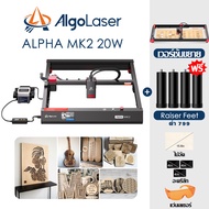 【เพิ่มพื้นที่แกะสลัก 120%】AlgoLaser Alpha MK2 120W เครื่องแกะสลักเลเซอร์+ชุดขยาย (ETK)+RAISER FEET พ