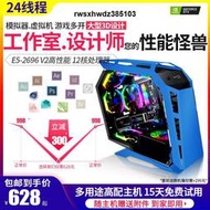 二手E5-2696 V2十二核志強電腦主機遊戲多開直播設計渲染工作室