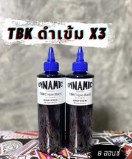 หมึกสัก แบ่ง 1 ออนซ์ สีดำ Dynamic TBK ดำ 3 เท่า , BLK สำหรับสักลาย สีแท้ 100% (ร้านแบ่งจากขวด 8 ออนซ