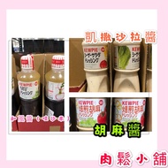 Costco Daigou-Japan Imported (Japanese Style Sauce/Caesar Salad Dressing/Flax Sauce)