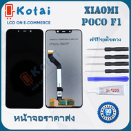 หน้าจอพร้อมทัชสกรีน POCO F1XIAOMI POCOPHONE F1จอF1M1805E10A