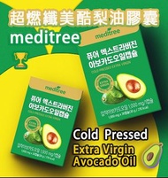 【✨ 韓國🇰🇷 搜尋No.1🏆  |  Meditree ⭐️超燃纖美酷梨油膠囊 🥑⭐️  1盒30粒）】 ㊙️瘦身 ‼️ 纖體