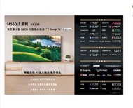TOSHIBA 東芝 65型 QLED 4K HDR Google TV 液晶顯示器 電視 65M550LT