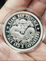 (中國龍銀- 江南省造光緒元寶七錢二分)    含.999純銀  一安士   高浮雕精鑄復刻版紀念銀章  全新附原裝透明膠盒  (*售價隨國際銀價相應調整)