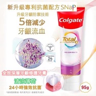 現貨 👍🏼高露潔 Colgate 全效深層牙齦修護舒心沁涼牙膏 95g 🦷